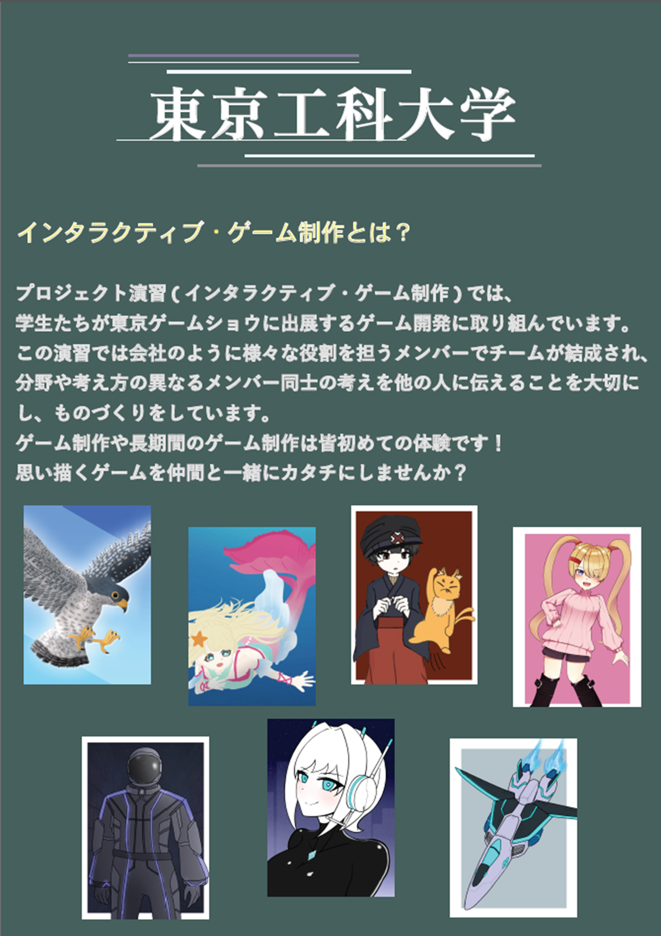 パンフレット